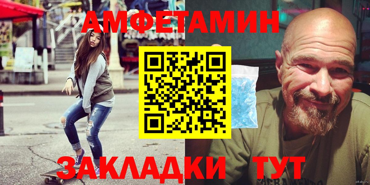Amphetamine  АМФ 97%  Вход с VPN  Таганрог  Амфетамин 