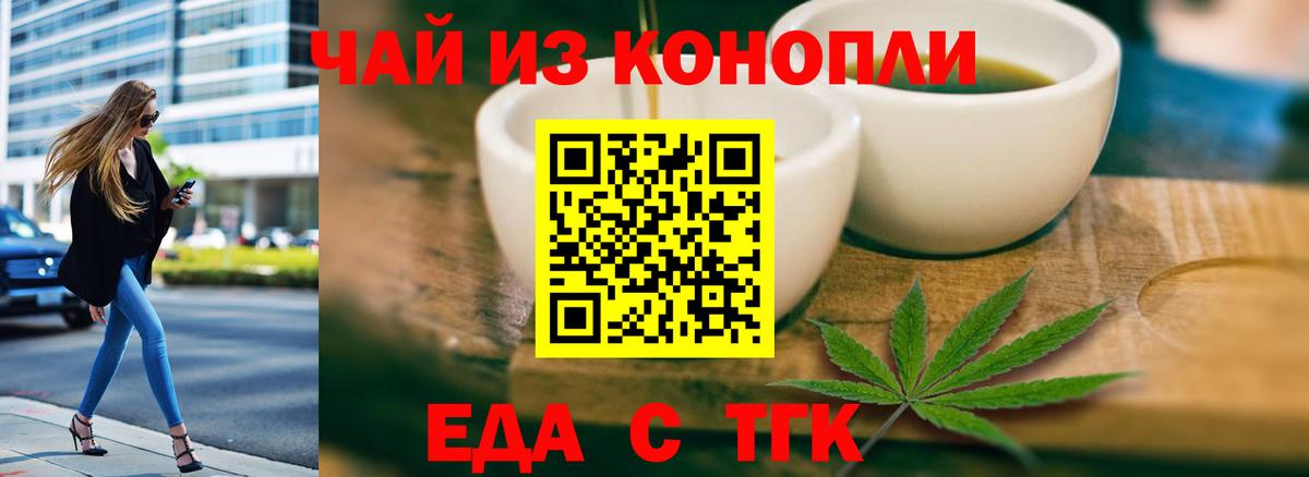 Cannafood конопля Таганрог