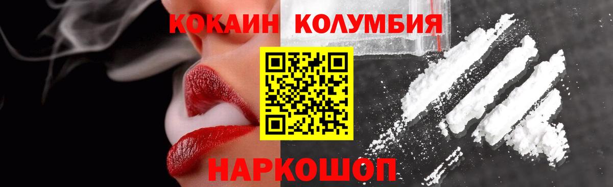 Таганрог  Cocaine VHQ  COCAIN  Вход с VPN  COCAIN Колумбийский 