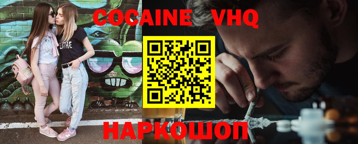 Кокаин FishScale Таганрог
