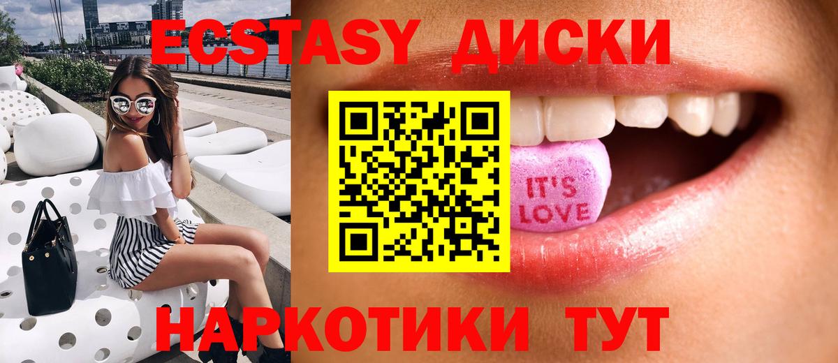 Ecstasy XTC Таганрог
