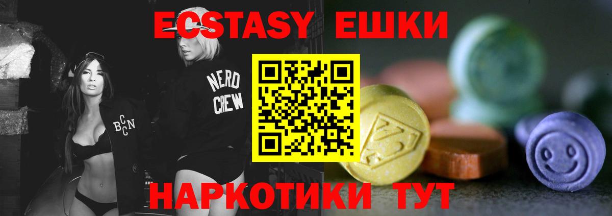 Таганрог  мега маркетплейс  Вход с VPN  Экстази MDMA  Ecstasy 