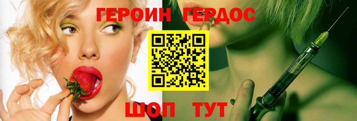 Таганрог  ГЕРОИН  Вход с VPN  Героин афганец 