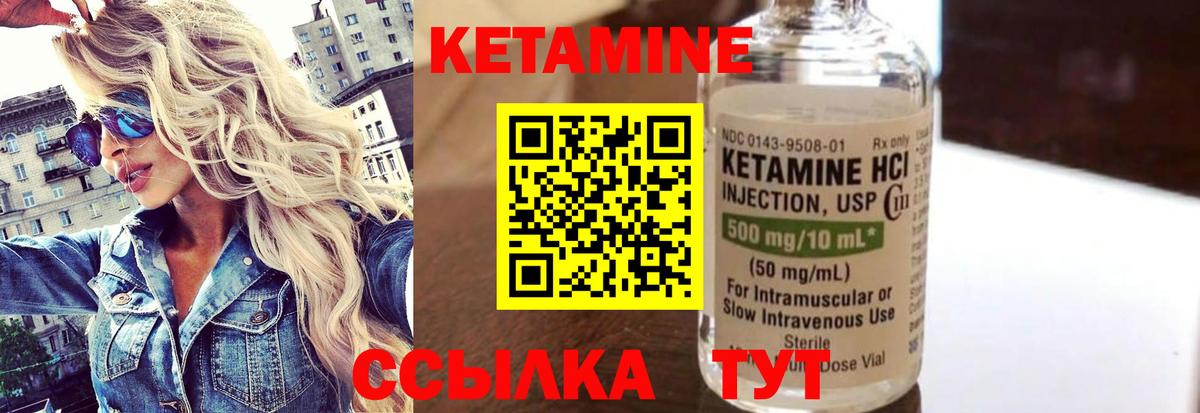 Таганрог  КЕТАМИН VHQ  Кетамин VHQ  Вход с VPN 