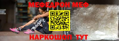 меф Ликино-Дулёво