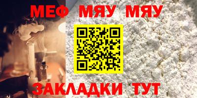 меф Ликино-Дулёво