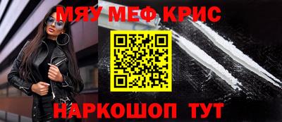 меф Ликино-Дулёво