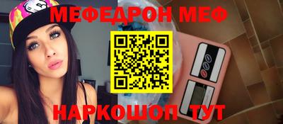 меф Ликино-Дулёво