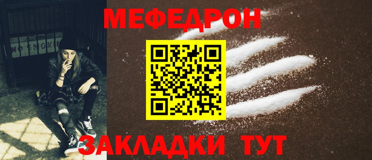 Таганрог  МЯУ-МЯУ VHQ  Мефедрон  Мефедрон кристаллы  Вход с VPN  МЯУ-МЯУ 