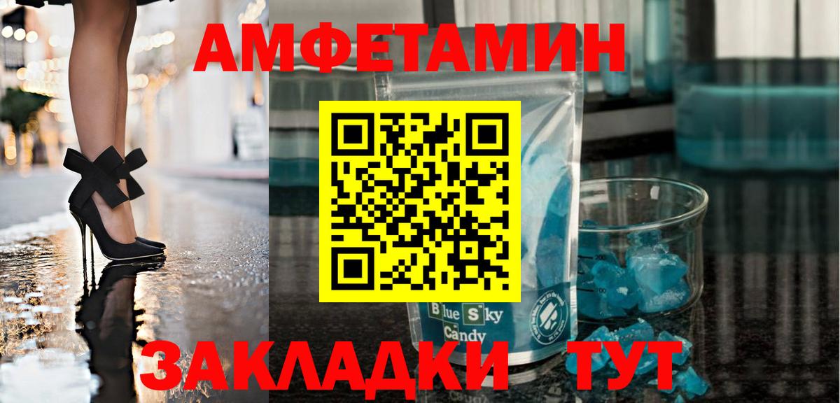 Метамфетамин винт Таганрог
