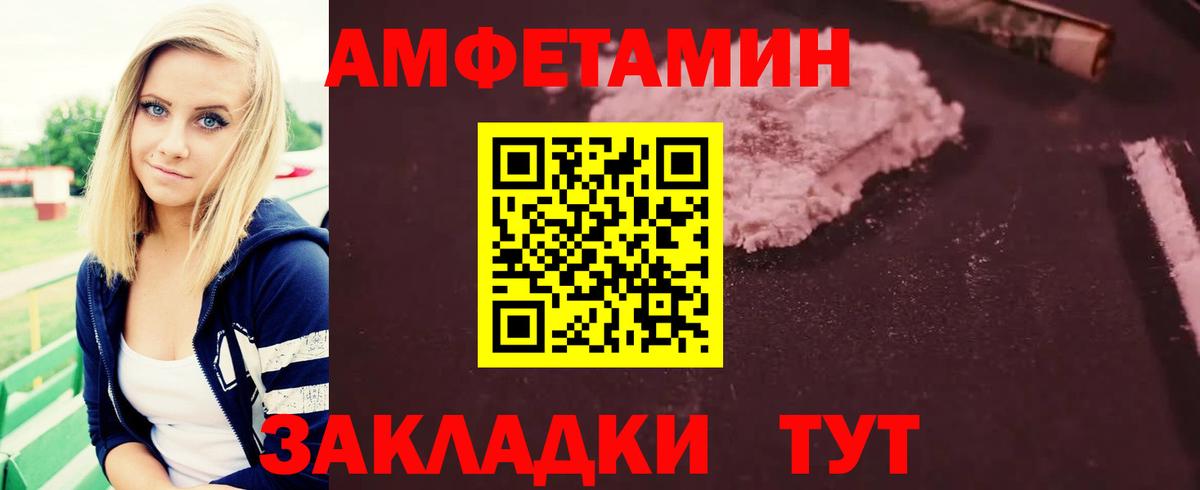 Таганрог  МЕТАМФЕТАМИН пудра  Вход с VPN 